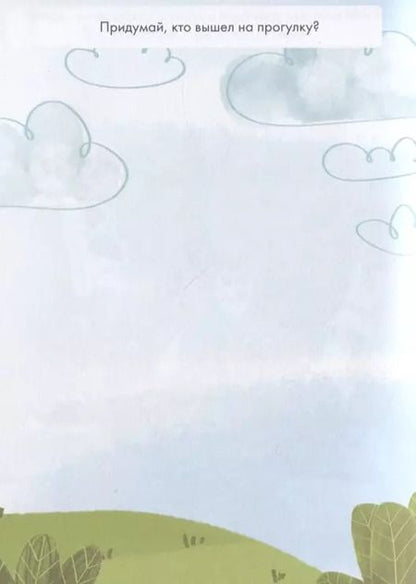 Фотография книги "Игры и задания "Для мальчишек""