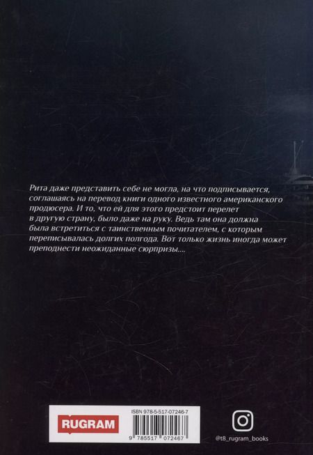 Фотография книги "Игры миллионеров, или каникулы в городе Ангелов"