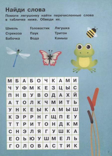 Фотография книги "Игры, раскраски, головоломки. Книжка с наклейками"