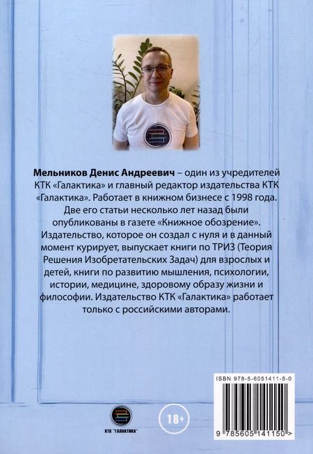Фотография книги "Игры с разумом. Выход из тяжелой депрессии и ГТР без лекарств и без психологов"