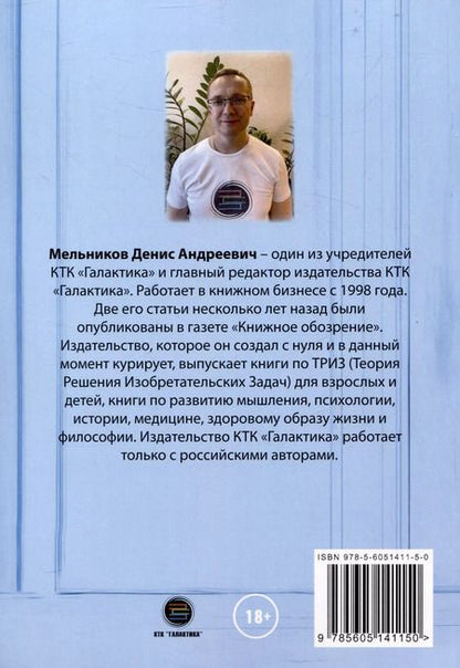 Фотография книги "Игры с разумом. Выход из тяжелой депрессии и ГТР без лекарств и без психологов"