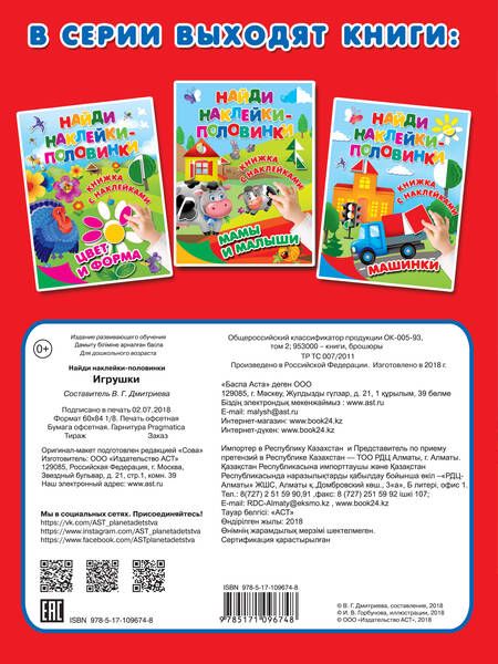 Фотография книги "Игрушки"