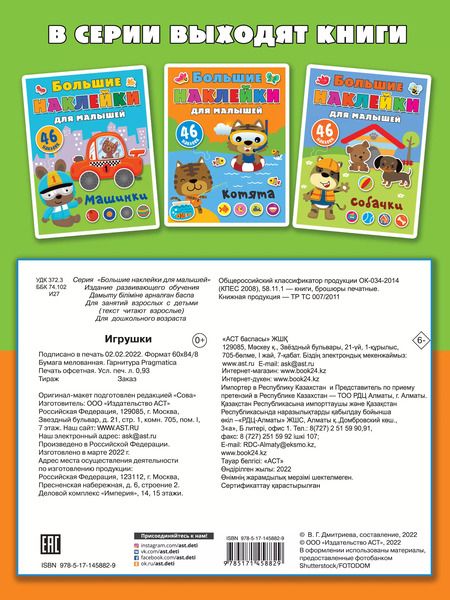 Фотография книги "Игрушки"