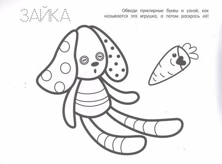 Фотография книги "Игрушки"