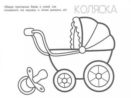 Фотография книги "Игрушки"