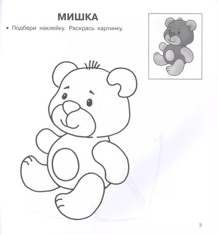 Фотография книги "Игрушки"