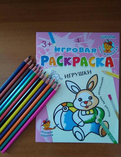 Фотография книги "Игрушки"