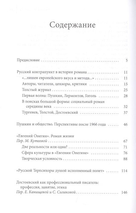 Фотография книги "III Тодд: Социология литературы. Институты, идеология, нарратив"