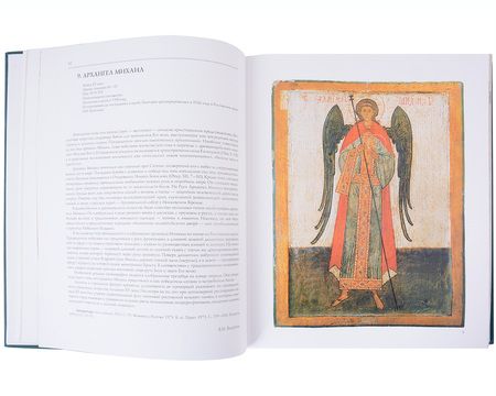Фотография книги "Иконы Ростова Великого"