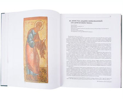 Фотография книги "Иконы Ростова Великого"