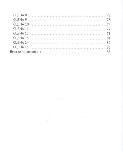 Фотография книги "Илана Чубарова: Такая разная Баба-яга"