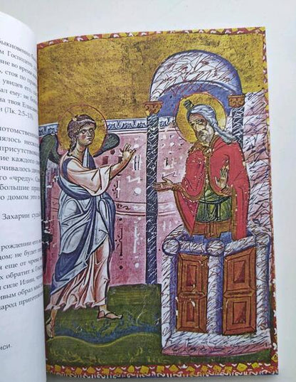 Фотография книги "Иларион Митрополит: Последний пророк и первый апостол. Что мы знаем об Иоанне Крестителе?"
