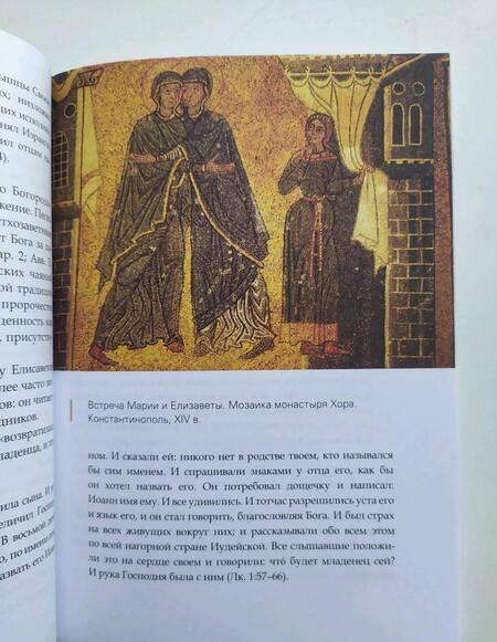 Фотография книги "Иларион Митрополит: Последний пророк и первый апостол. Что мы знаем об Иоанне Крестителе?"