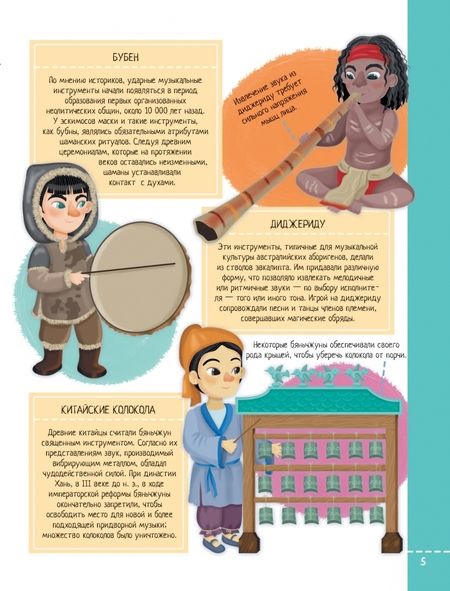 Фотография книги "Илария Барзотти: Музыка. От классики до хип-хопа"