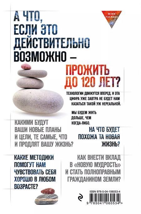 Фотография книги "Ильчи Ли: Я решил прожить до 120 лет. Главный секрет долголетия и полноценной жизни"
