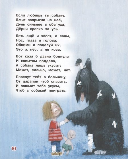 Фотография книги "Ильдар Нурисламов: Весёлые советы по воспитанию родителей, соседей и собак"
