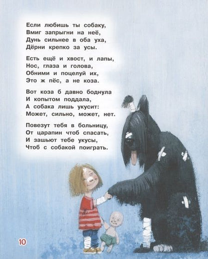 Фотография книги "Ильдар Нурисламов: Весёлые советы по воспитанию родителей, соседей и собак"