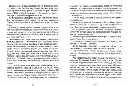 Фотография книги "Ильф, Петров: Двенадцать стульев"