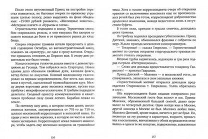 Фотография книги "Ильф, Петров: Двенадцать стульев"