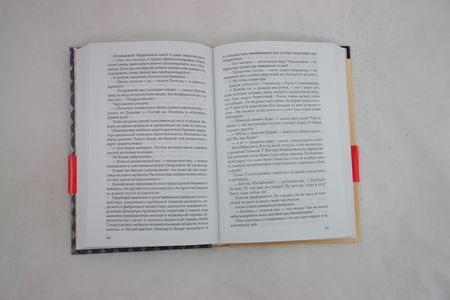 Фотография книги "Ильф, Петров: Двенадцать стульев"