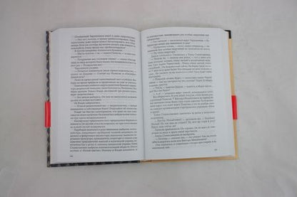 Фотография книги "Ильф, Петров: Двенадцать стульев"