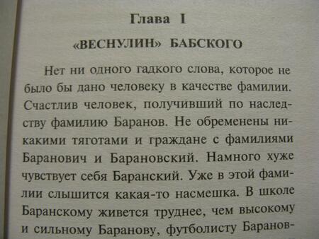 Фотография книги "Ильф, Петров: Светлая личность. Сборник"