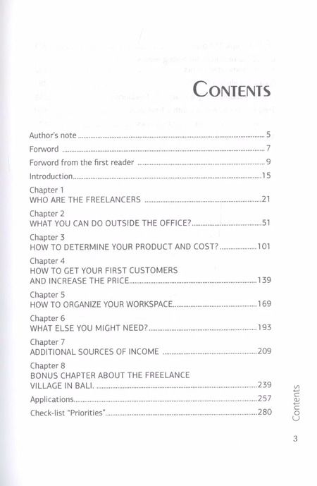 Фотография книги "Ильгиз Валинуров: Фрилансер. Путь к свободе за которую платят"