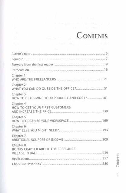 Фотография книги "Ильгиз Валинуров: Фрилансер. Путь к свободе за которую платят"