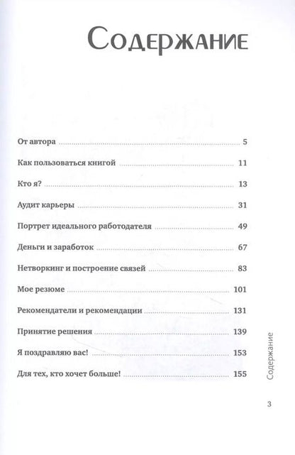 Фотография книги "Ильгиз Валинуров: Как найти себя и начать действовать. Книга-коучинг"