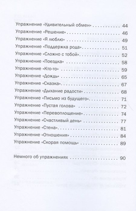 Фотография книги "Колендо-Смирнова: ЗамкнутаЯ, или Психологические техники, чтобы не сойти с ума наедине с собой и/или другими"