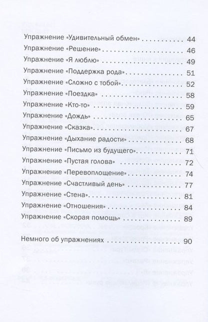 Фотография книги "Колендо-Смирнова: ЗамкнутаЯ, или Психологические техники, чтобы не сойти с ума наедине с собой и/или другими"