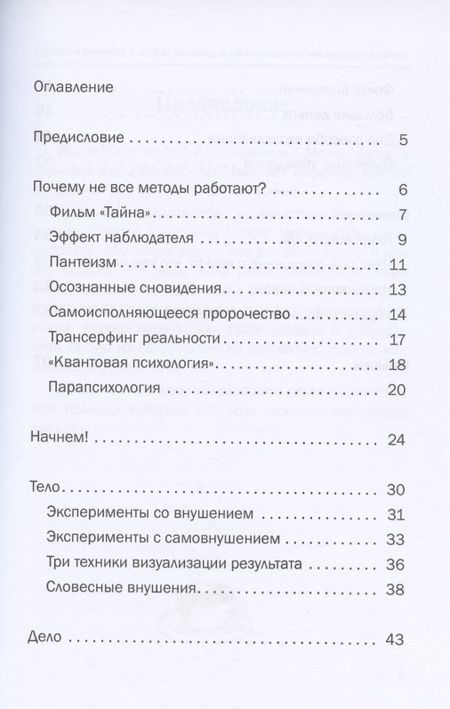 Фотография книги "Анастасия Колендо-Смирнова: Давайте начнем с кофе! Инструкция для коррекции и/или изменения жизни"