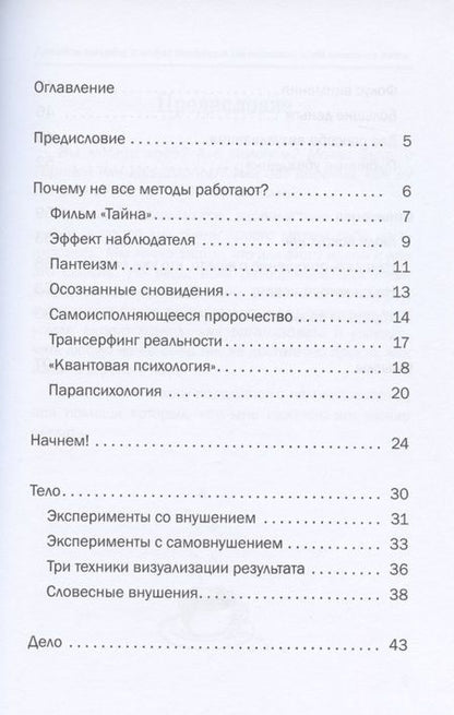 Фотография книги "Анастасия Колендо-Смирнова: Давайте начнем с кофе! Инструкция для коррекции и/или изменения жизни"