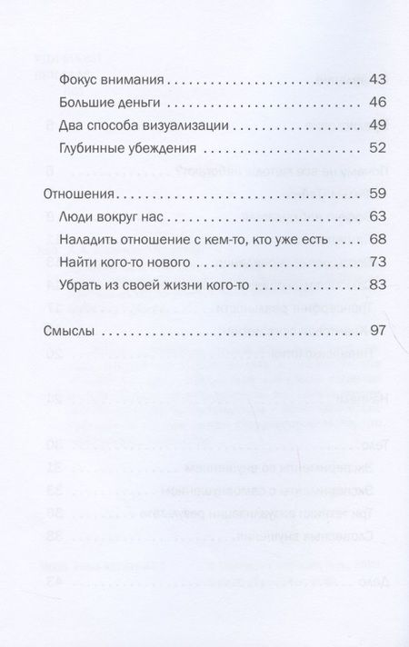 Фотография книги "Анастасия Колендо-Смирнова: Давайте начнем с кофе! Инструкция для коррекции и/или изменения жизни"