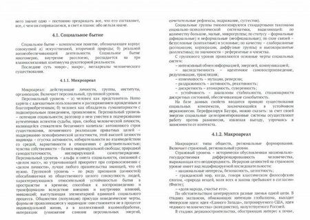 Фотография книги "Ильин: Философия. Учебник"