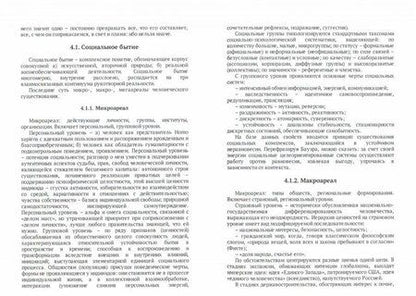 Фотография книги "Ильин: Философия. Учебник"