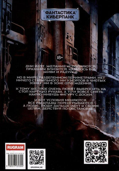 Фотография книги "Ильин, Харитонова: Каждому свое. Изменение условий (с автографом)"