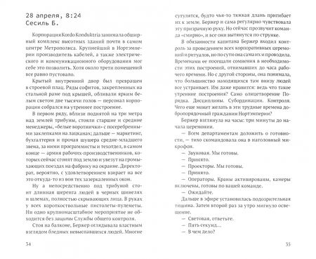 Фотография книги "Ильин: Salvatio. В рассветной мгле"