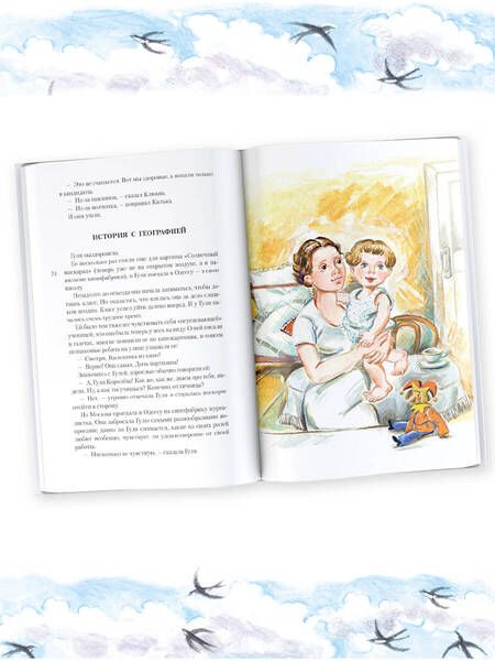 Фотография книги "Ильина: Четвертая высота"