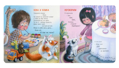 Обложка книги "Ильина Галина: Как я котиков люблю!"