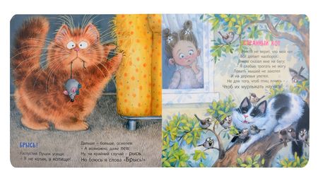 Фотография книги "Ильина Галина: Как я котиков люблю!"