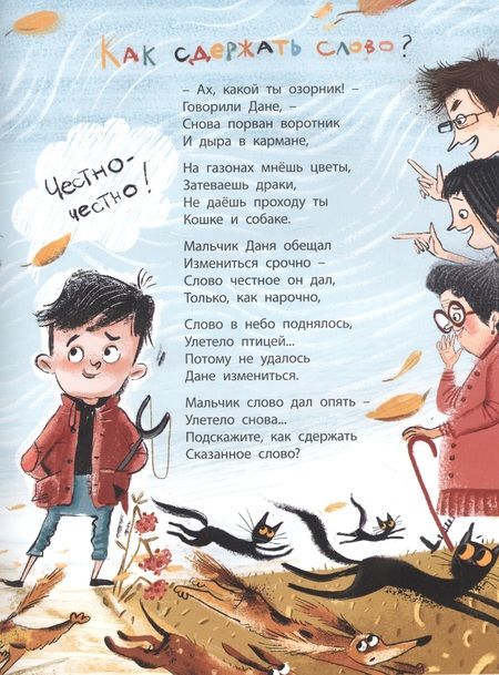 Фотография книги "Ильина: Не бросай слова на ветер!"