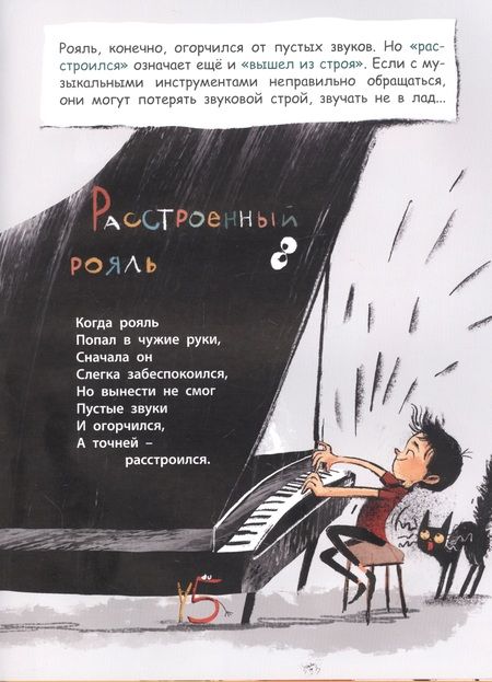 Фотография книги "Ильина: Не бросай слова на ветер!"