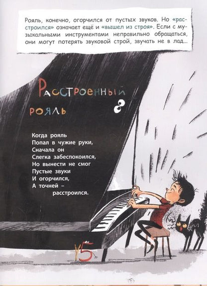 Фотография книги "Ильина: Не бросай слова на ветер!"