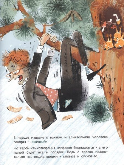 Фотография книги "Ильина: Не бросай слова на ветер!"