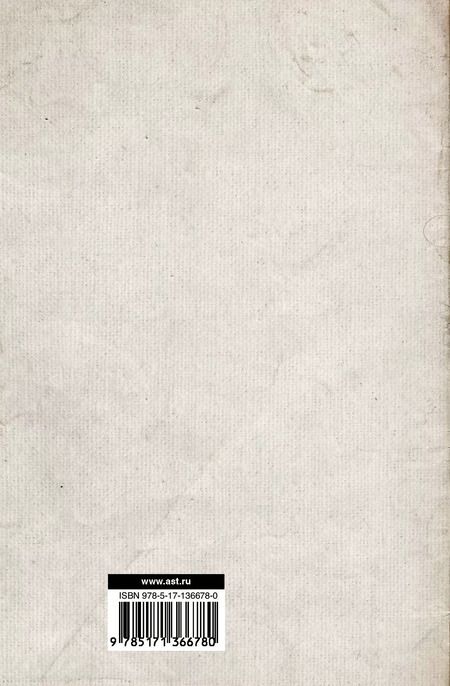 Фотография книги "Ильинская, Немировский, Уколова: Античность: история и культура"