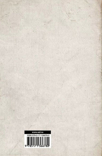 Фотография книги "Ильинская, Немировский, Уколова: Античность: история и культура"