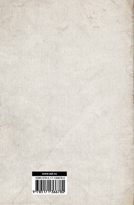 Фотография книги "Ильинская, Немировский, Уколова: Античность: история и культура"