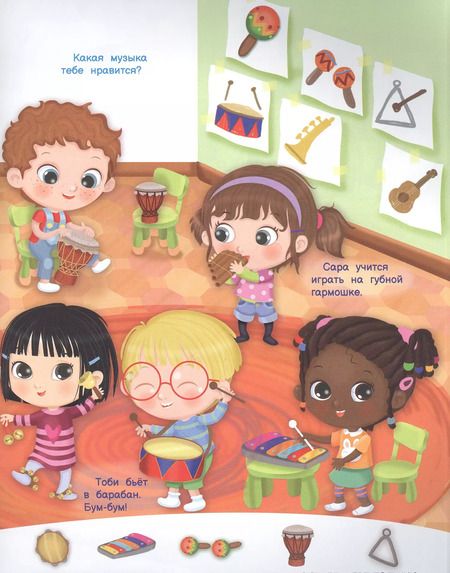 Фотография книги "Иллария Барсотти: Мы играем с друзьями. С наклейками"