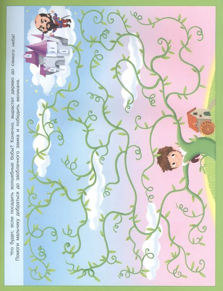 Фотография книги "Иллария Барсотти: Развивающие игры. Пожарные и единороги"